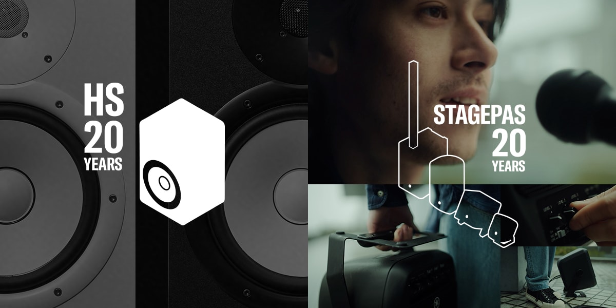 雅马哈HS系列有源监听音箱和STAGEPAS系列便携式PA系统 发布20周年纪念