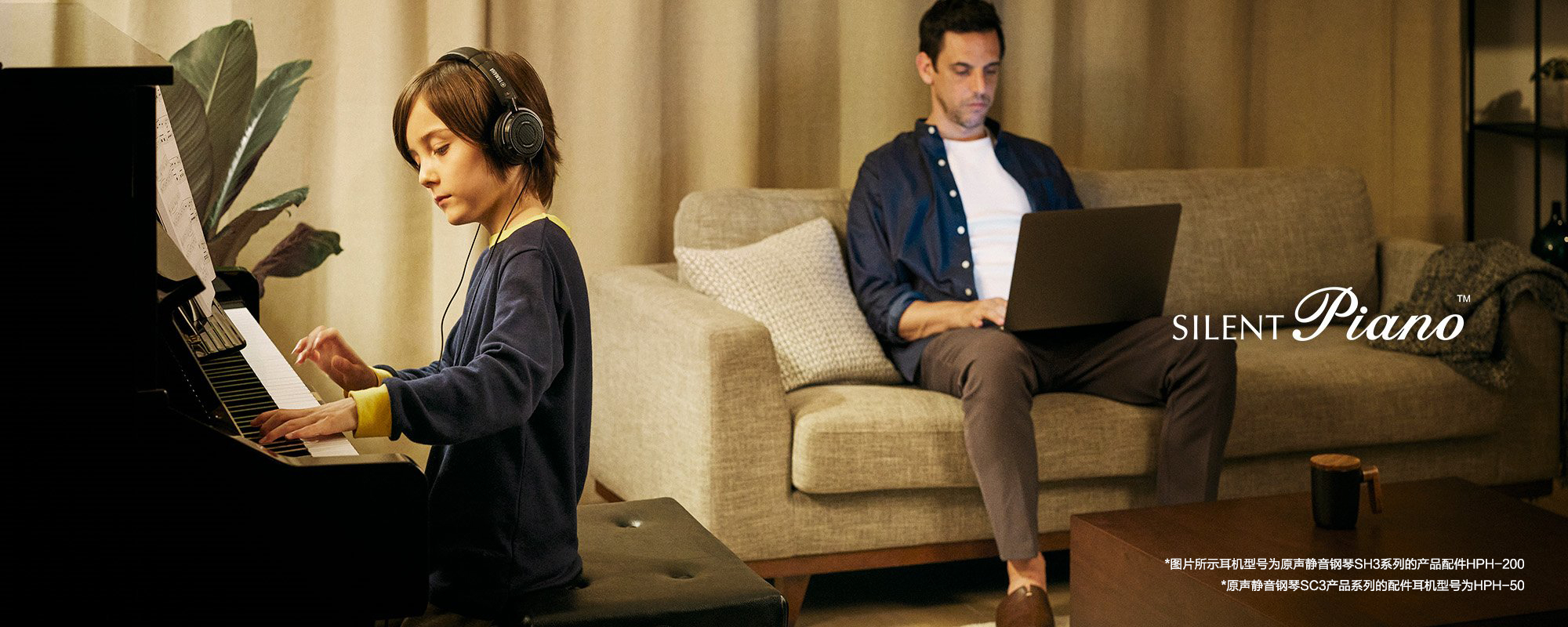 Yamaha SILENT Piano Main Visual